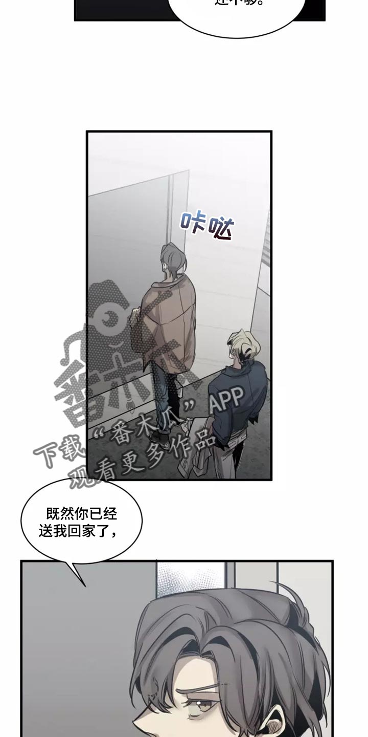 生还之岛漫画,第122章：【番外】压力好大5图