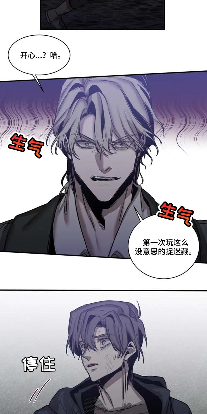 生还之岛漫画百度云漫画,第95章：【第二季】不是你的玩具4图