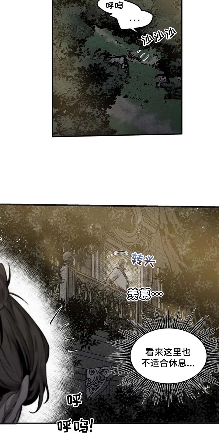 生还之岛漫画,第86章：【第二季】逮捕你5图