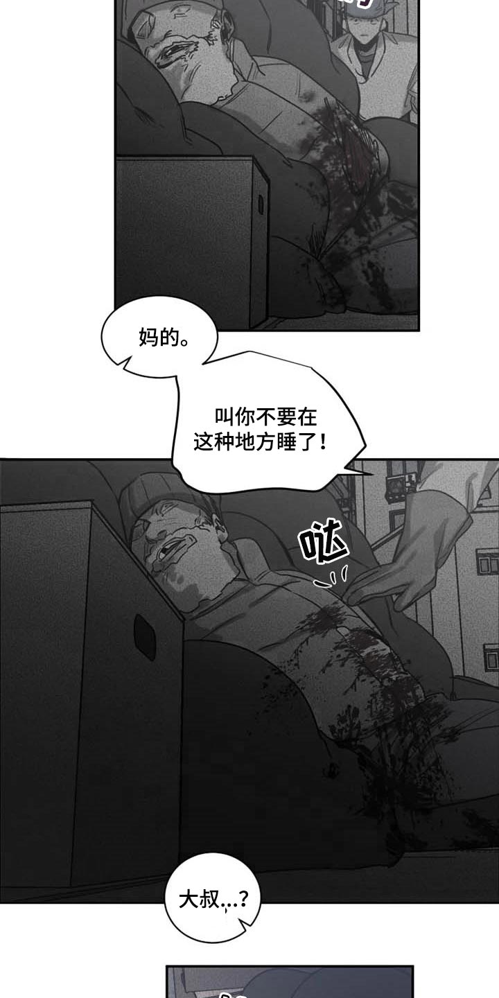 生还之岛 漫画免费观看漫画,第83章：【第二季】少耍小聪明5图