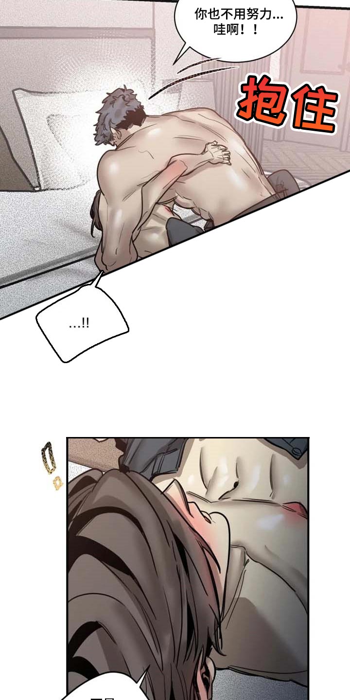 生还之岛漫画,第89章：【第二季】害羞3图