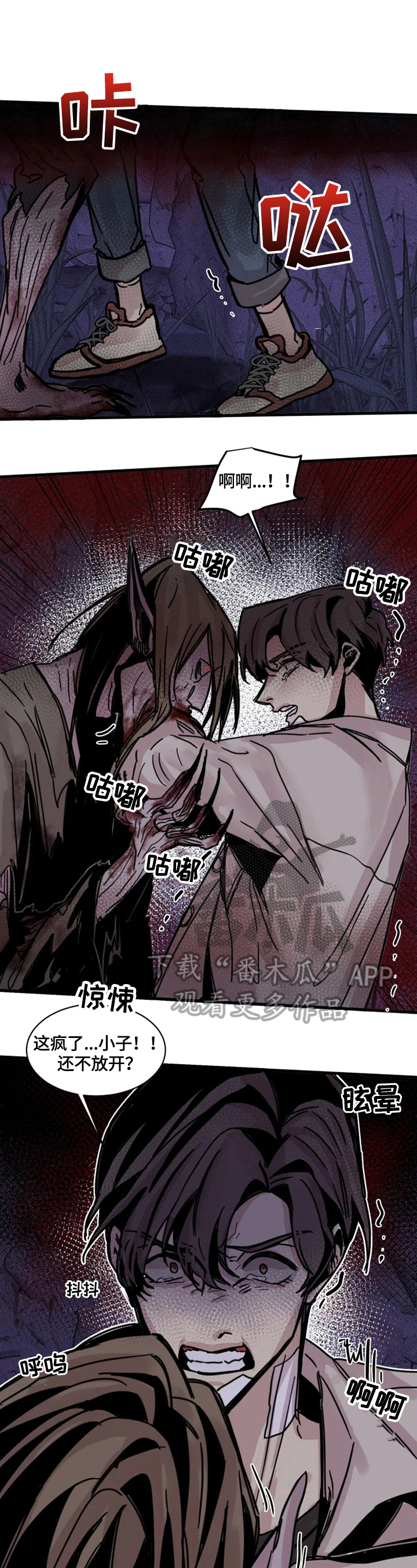 生还之岛漫画,第16章：反击4图