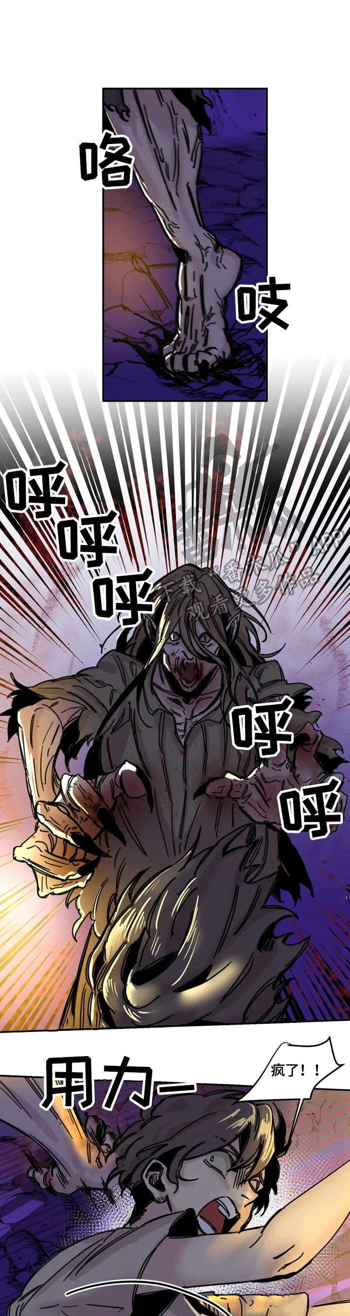 生还之岛小说漫画,第7章：伤害4图