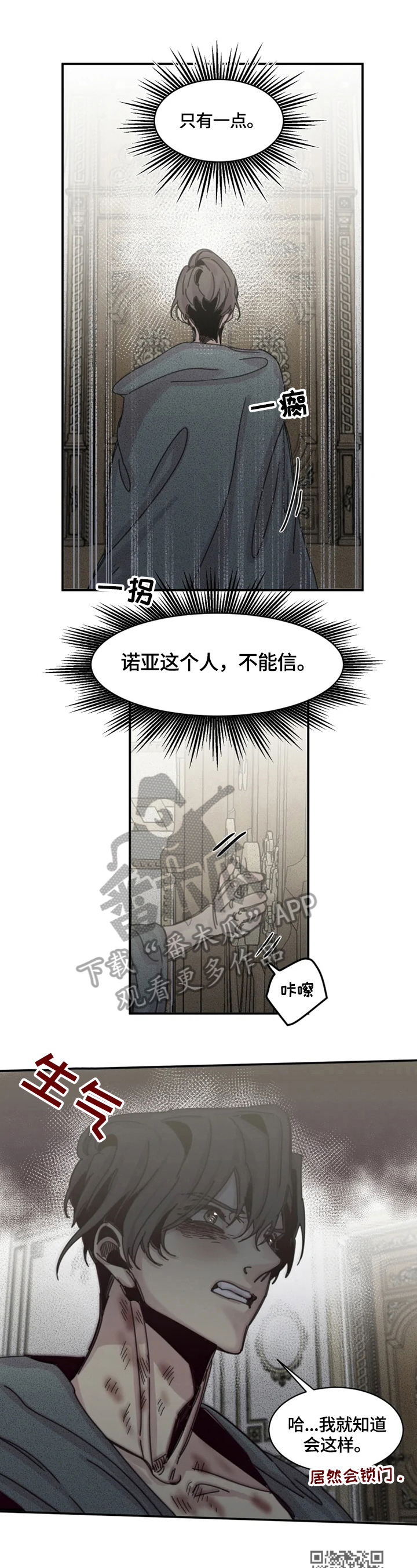 生还之岛漫画,第33章：随便5图