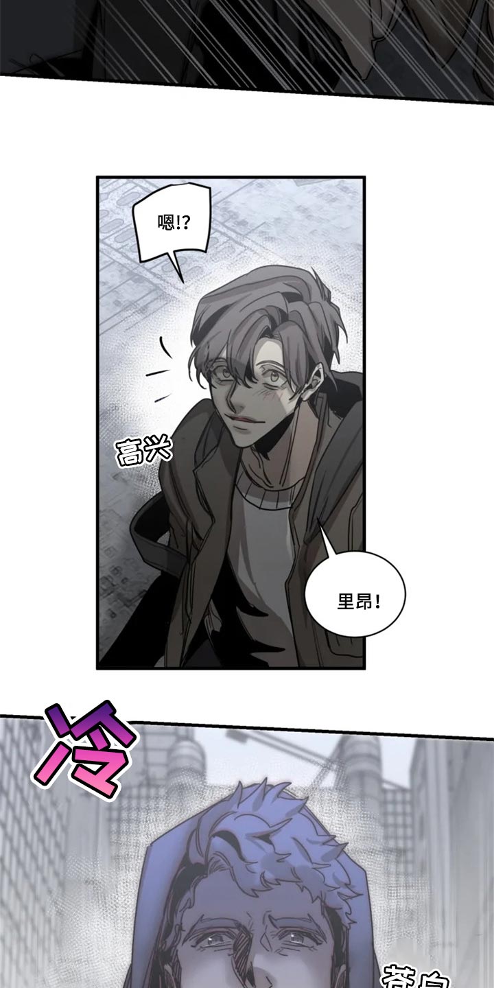 生死英雄电视剧漫画,第109章：【第二季】你给我回去5图