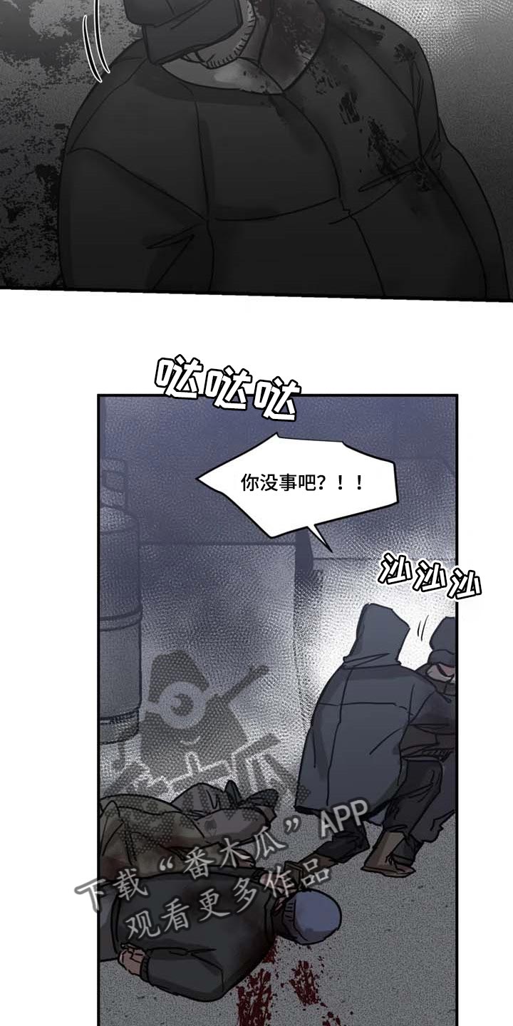 生还票房漫画,第93章：【第二季】让他来找我3图