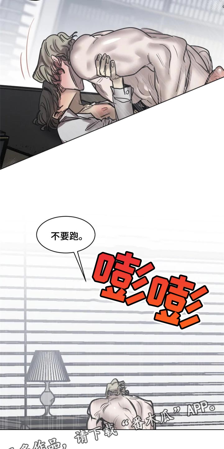 生还之岛小说漫画,第107章：【第二季】亲切2图