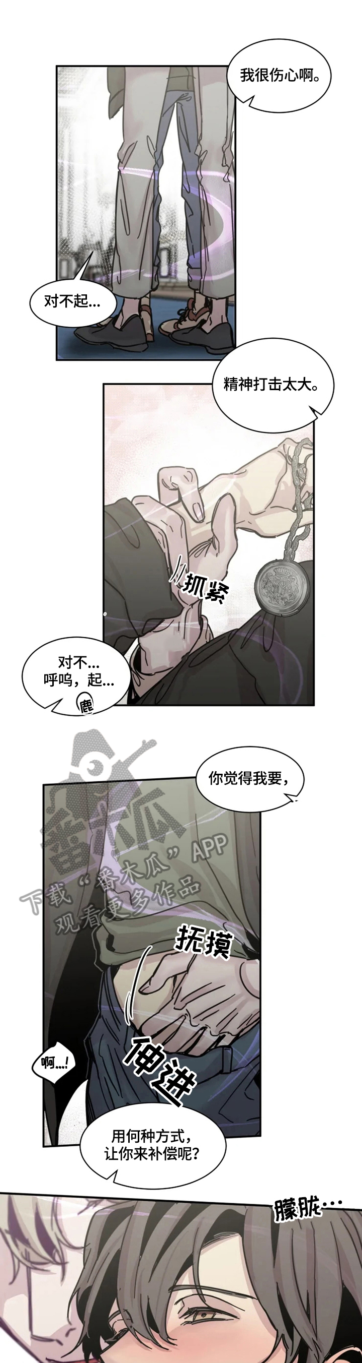 生死英雄电视剧漫画,第30章：现在开始学4图