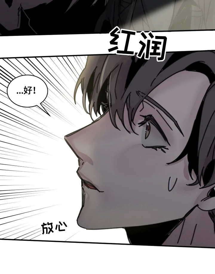 生还之岛小说漫画,第26章：记不清3图