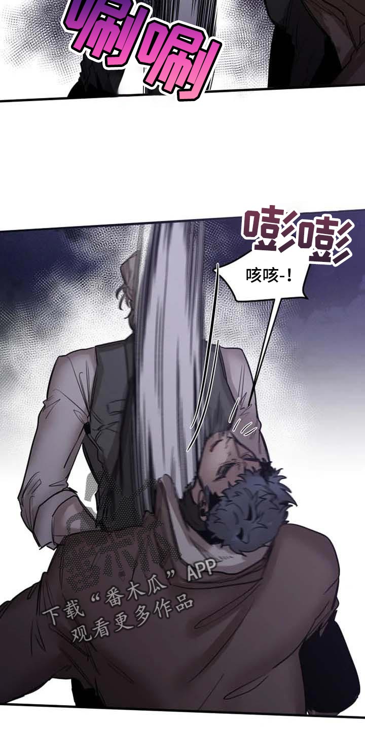 生死英雄电视剧漫画,第96章：【第二季】什么时候你才能满意5图