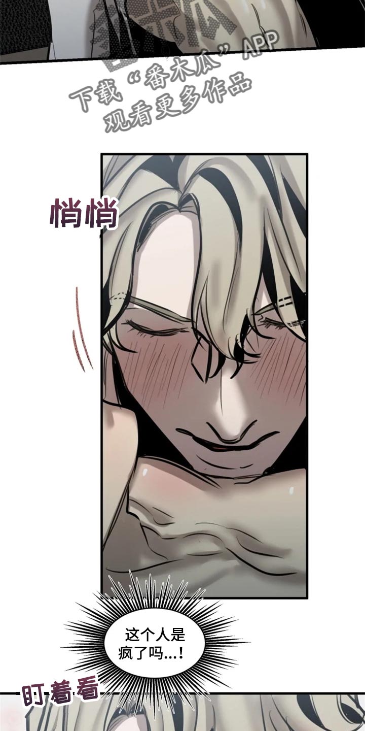 生还之岛漫画,第107章：【第二季】亲切4图