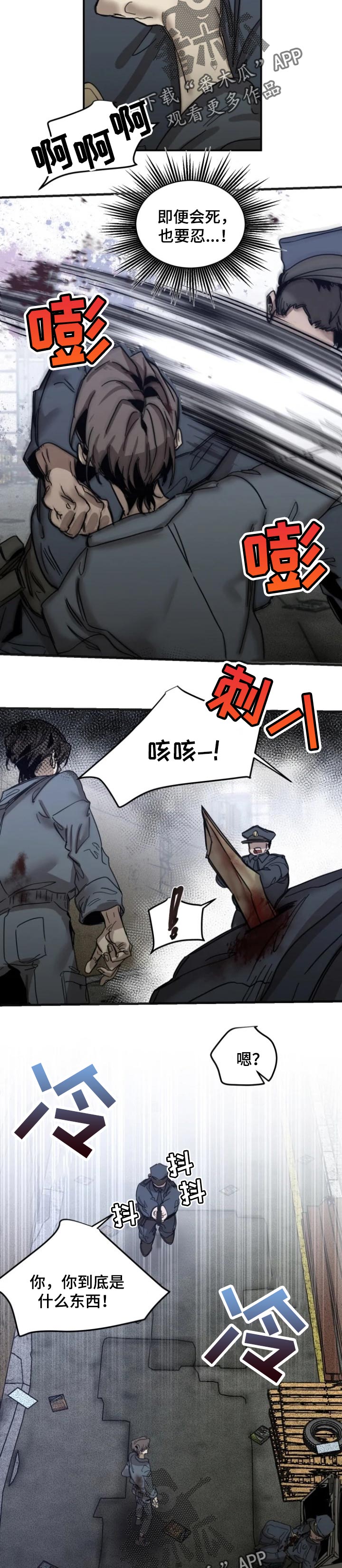 生还之岛 漫画免费观看漫画,第68章：【第二季】失去理智2图