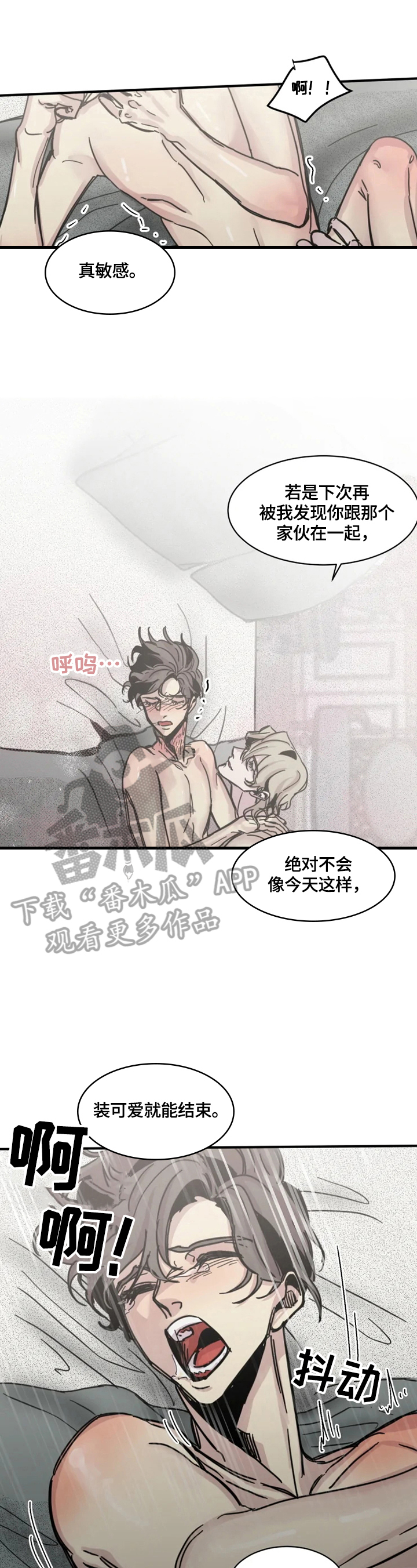 生还之岛漫画,第31章：原谅1图