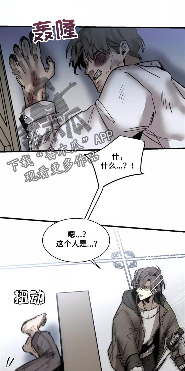 生还之岛我喵漫画漫画,第117章：【第二季】神圣个屁4图