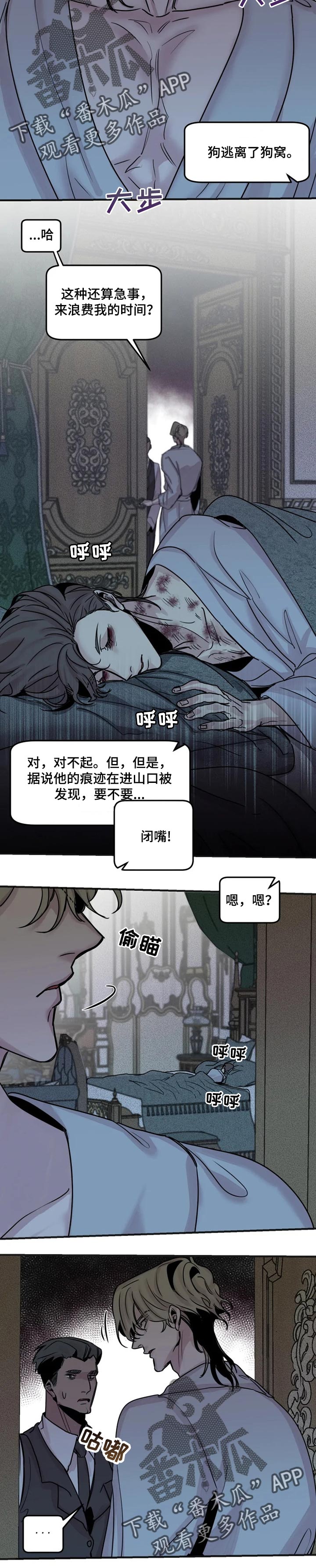 生还之岛小说漫画,第53章：最后一次机会2图