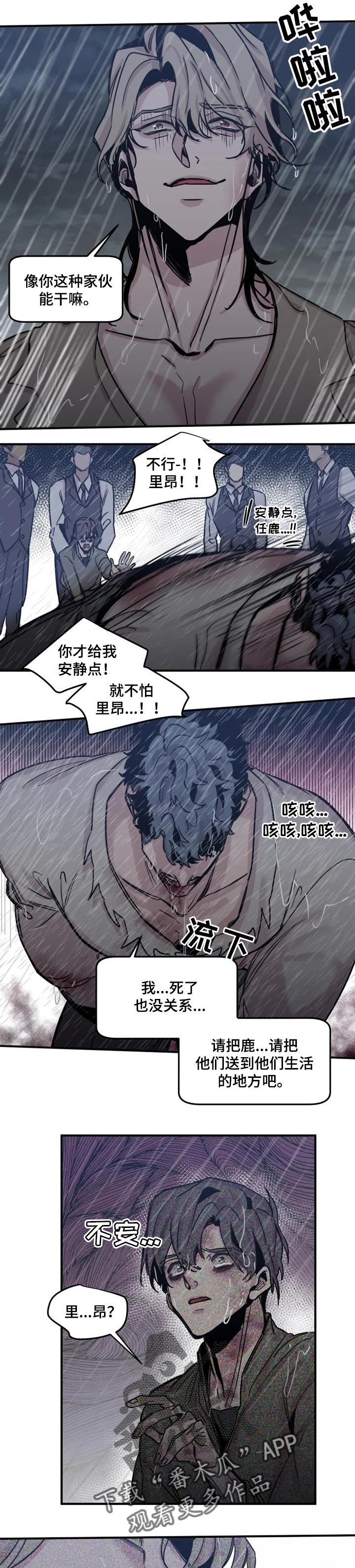 生还之岛 漫画免费观看漫画,第57章：只允许一个人1图