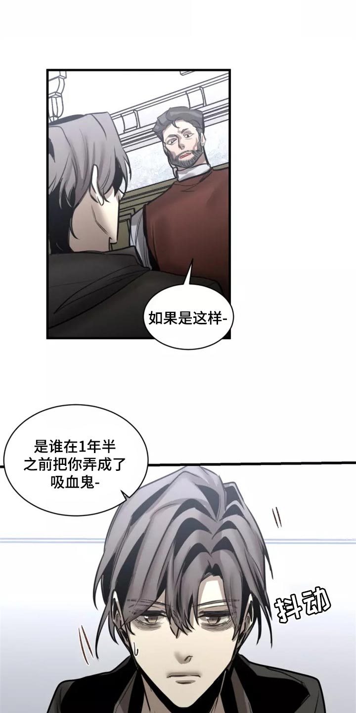 生还之岛完整版漫画漫画,第117章：【第二季】神圣个屁4图