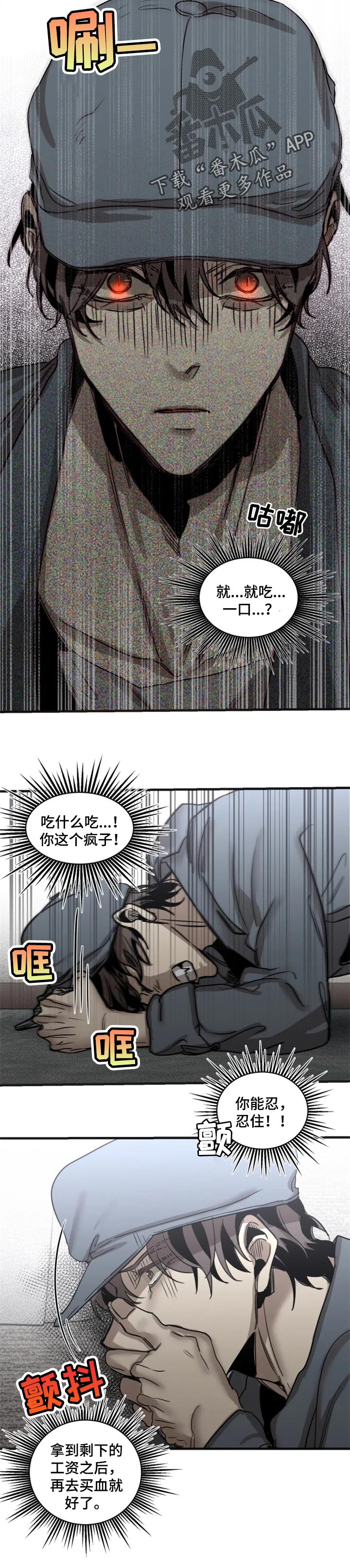 生死英雄电视剧漫画,第65章：【第二季】发生案件5图