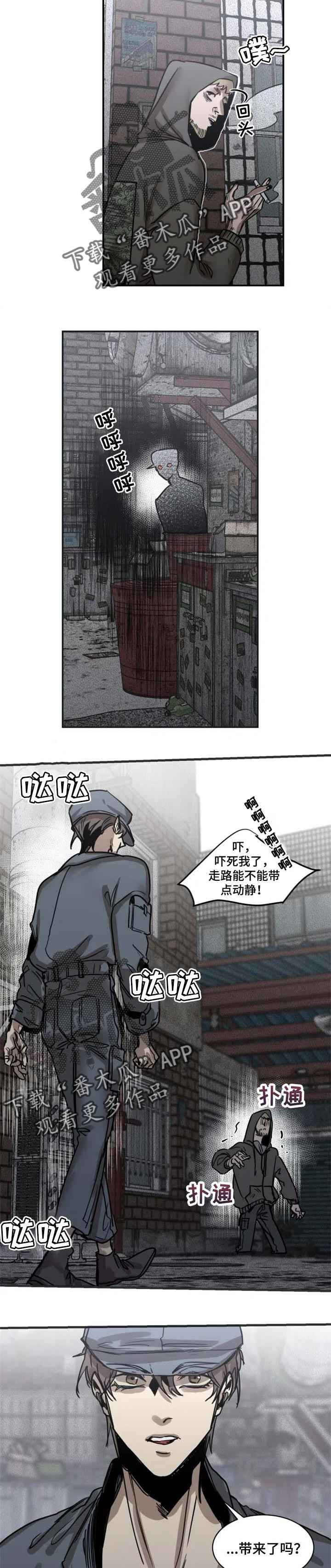 生还之岛 漫画免费观看漫画,第63章：【第二季】交易5图