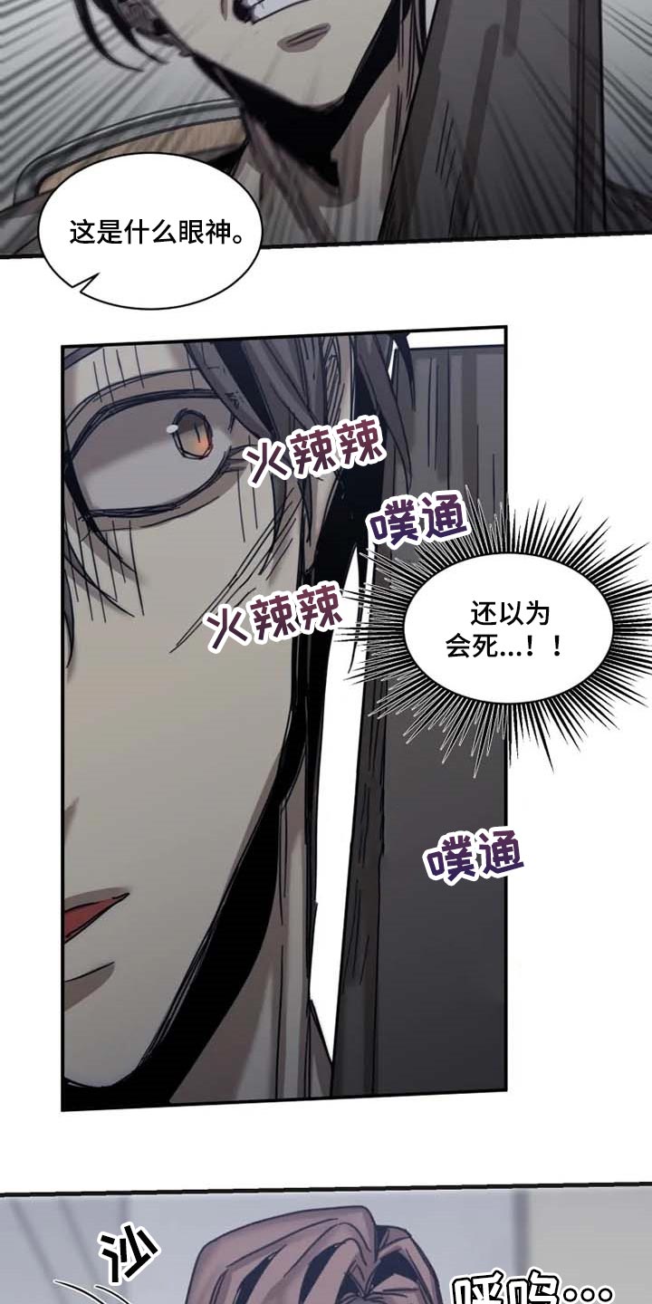 生还之岛漫画,第80章：【第二季】绑架2图