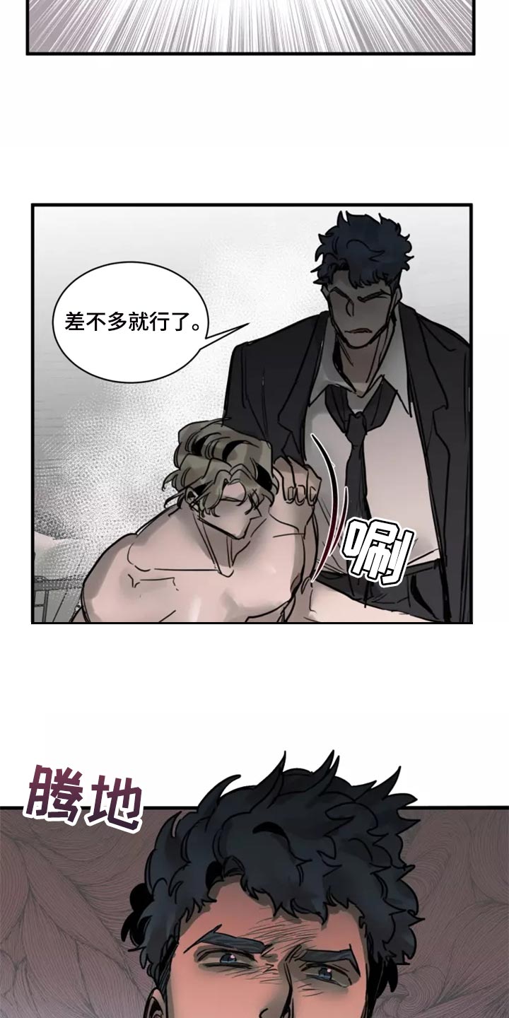 生还之岛漫画,第125章：【番外】没有常识的家伙3图