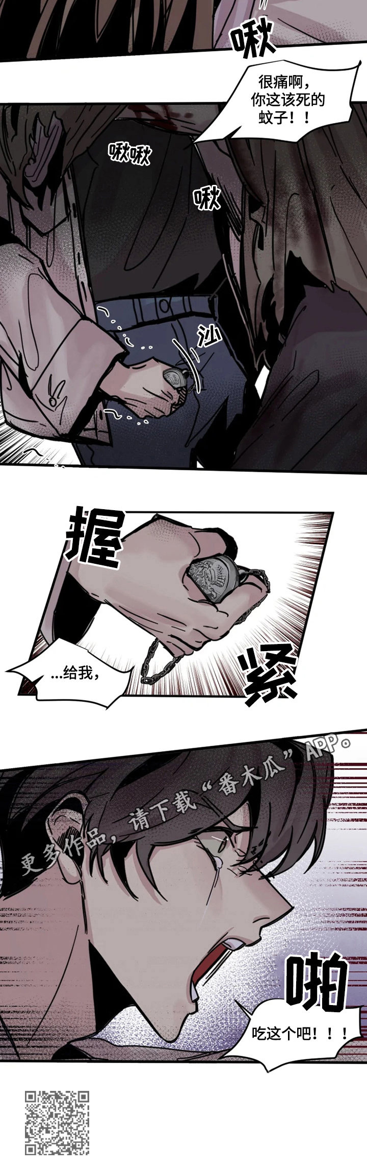 生还之岛漫画,第16章：反击5图