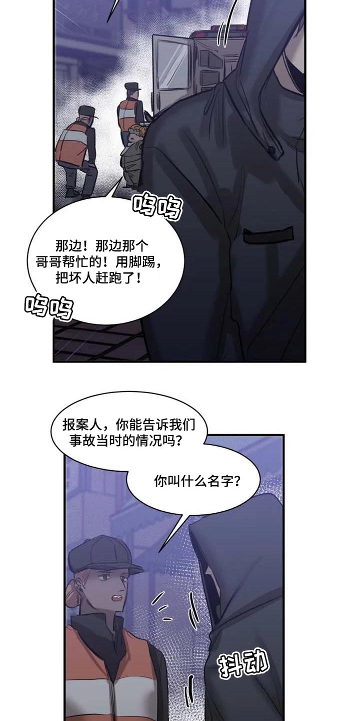 生还之岛我喵漫画漫画,第94章：【第二季】目击者3图