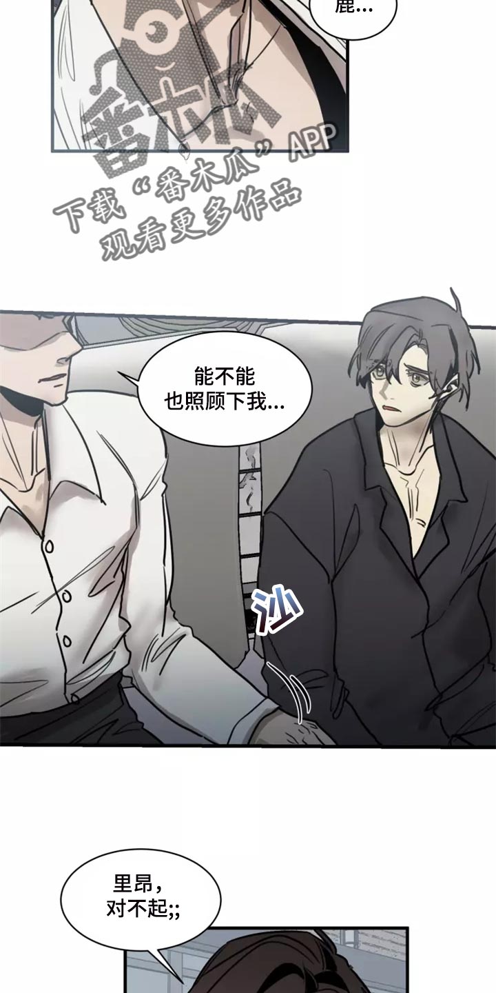 生还之岛小说漫画,第126章：【番外】你是我的恋人3图