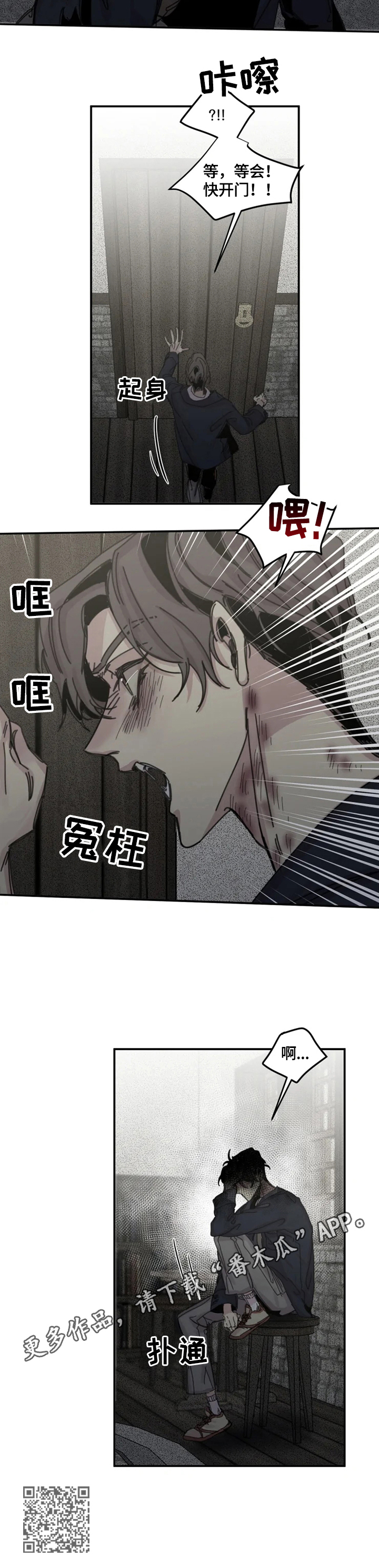 生还之岛漫画,第34章：囚禁1图