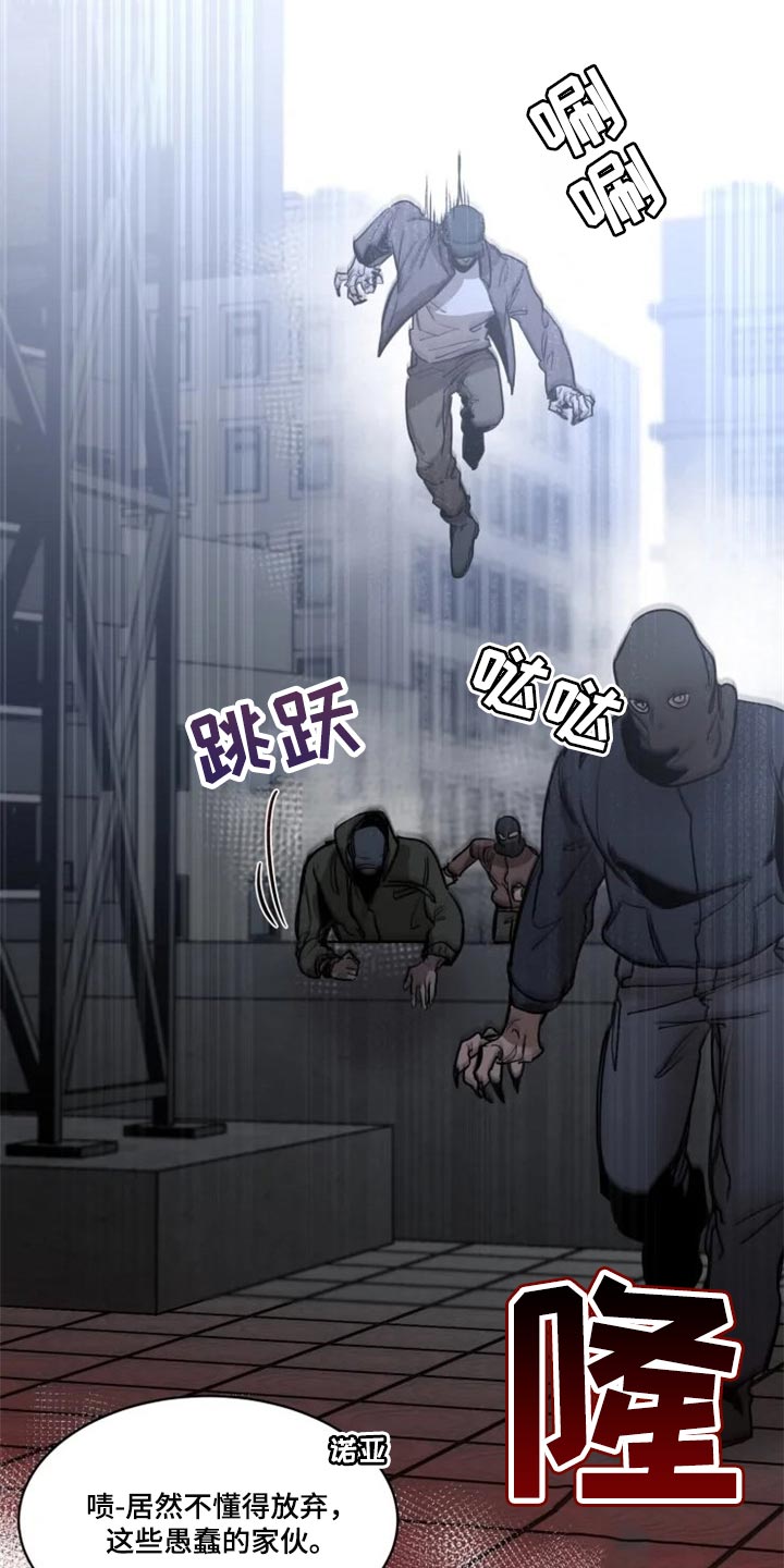 生还之岛漫画,第114章：【第二季】让我看看你的脸5图