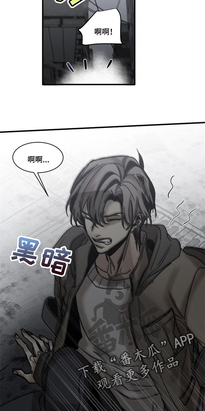 生死英雄电视剧漫画,第109章：【第二季】你给我回去4图