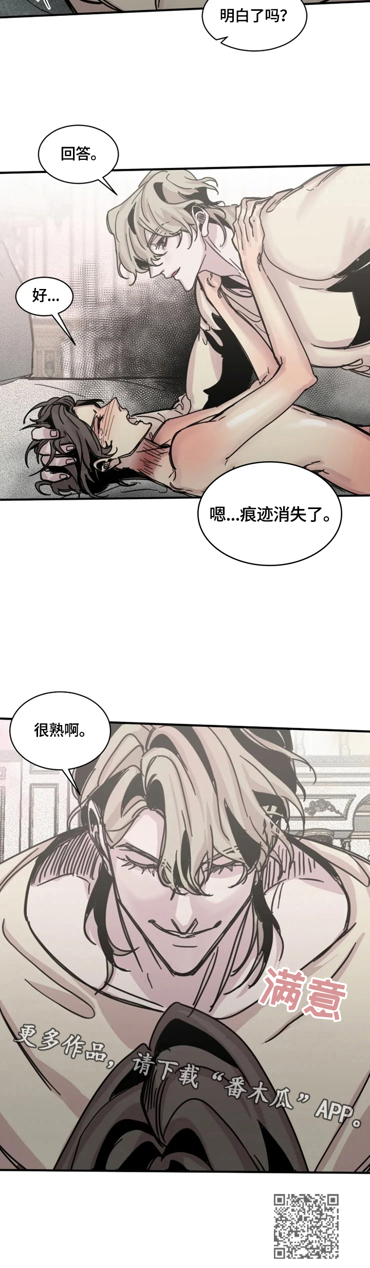 生还之岛漫画,第31章：原谅2图