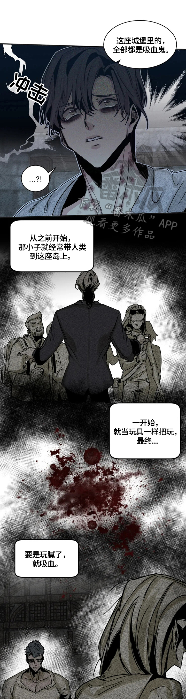 生还之岛漫画,第39章：让你们后悔5图