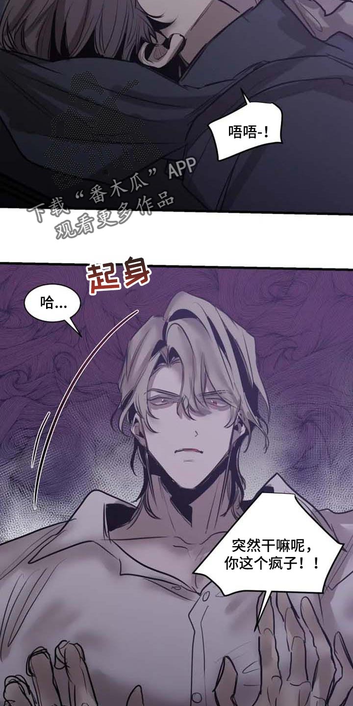 生还之岛漫画百度云漫画,第97章：【第二季】不需要你帮忙2图