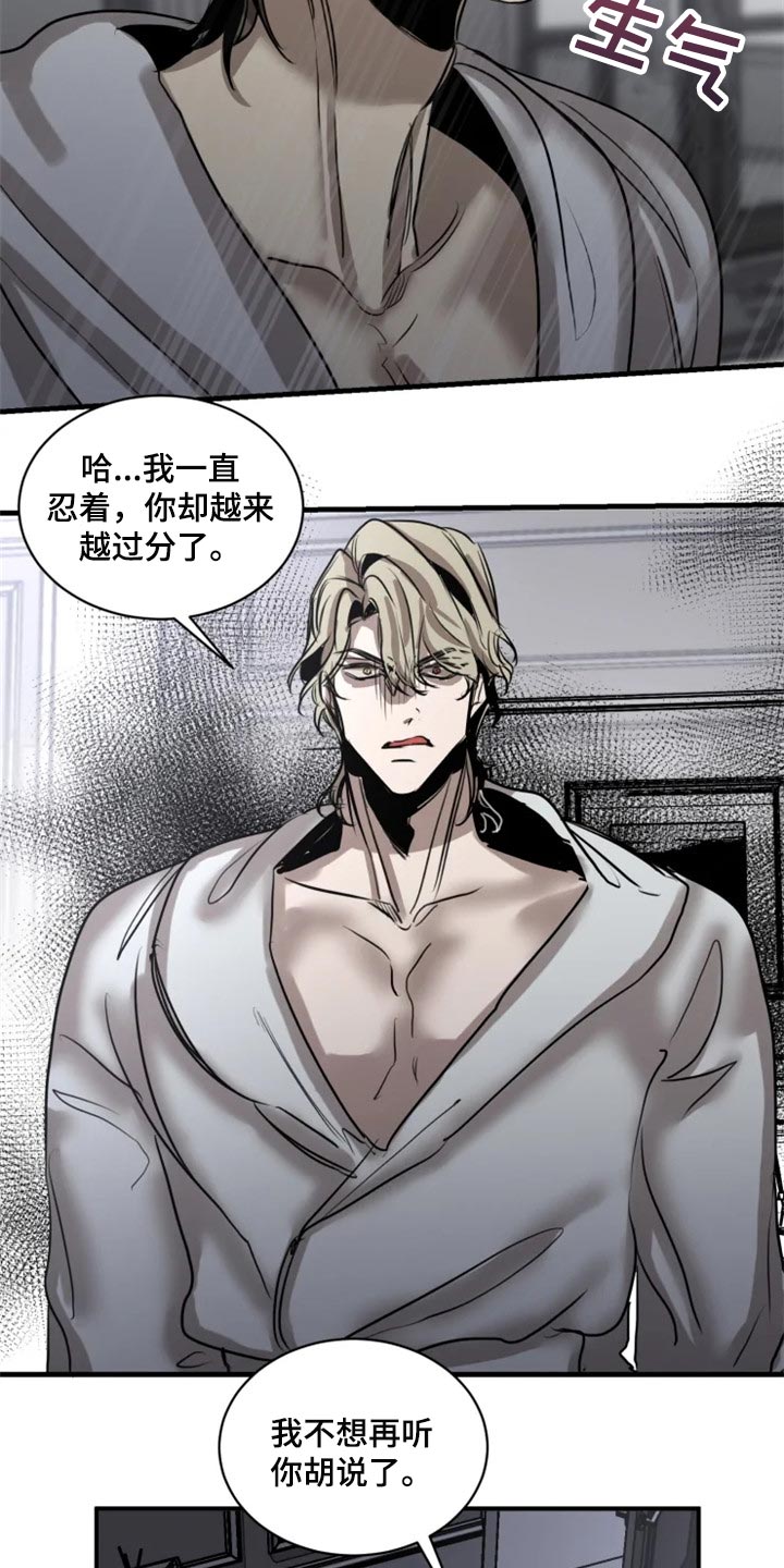 生还之岛小说漫画,第101章：【第二季】我已经尽力了2图