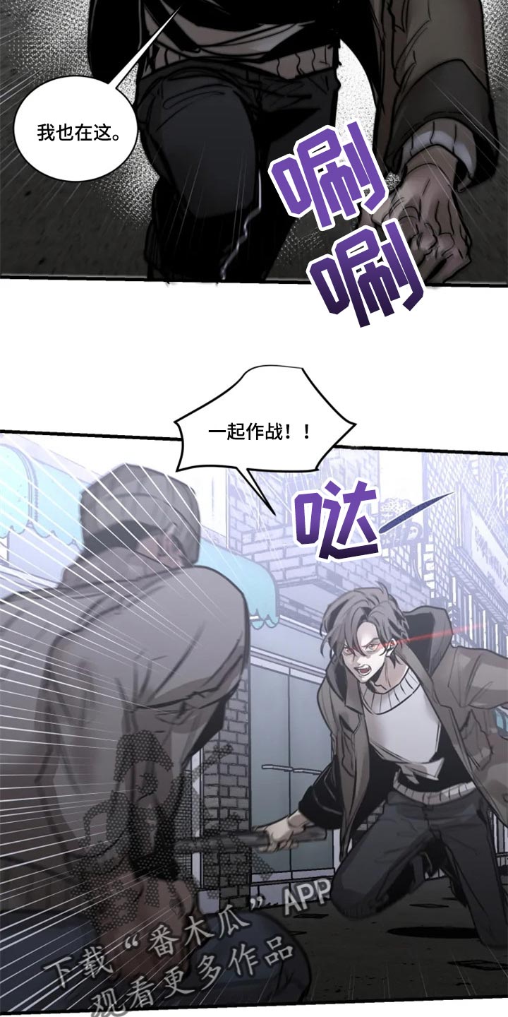 生还之岛 漫画免费观看漫画,第111章：【第二季】暂时配合5图