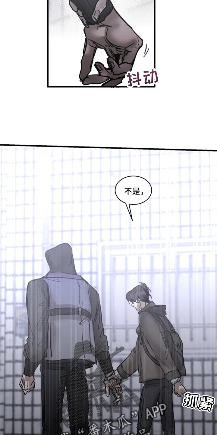 生还之岛漫画,第110章：【第二季】先离开这吧5图