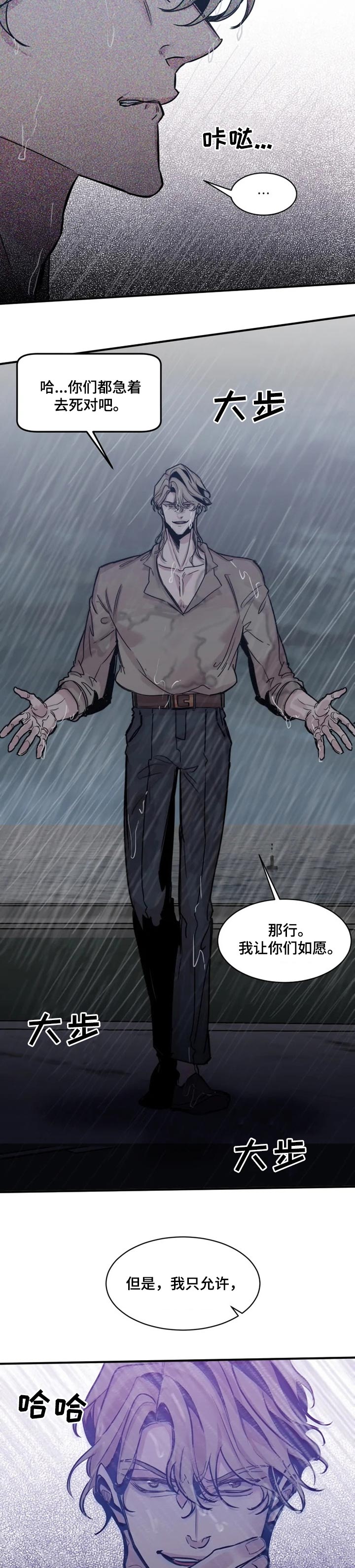 生还之岛 漫画免费观看漫画,第57章：只允许一个人2图