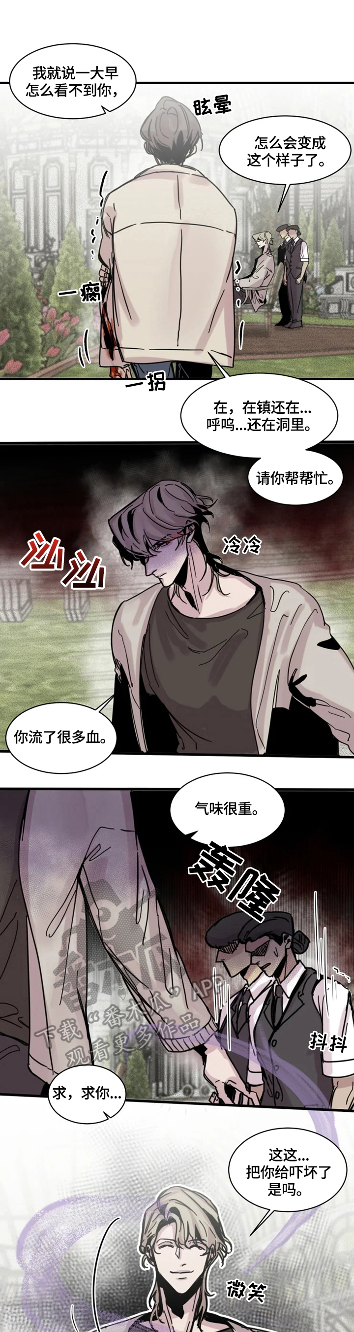 生还之岛漫画,第17章：没有下次4图