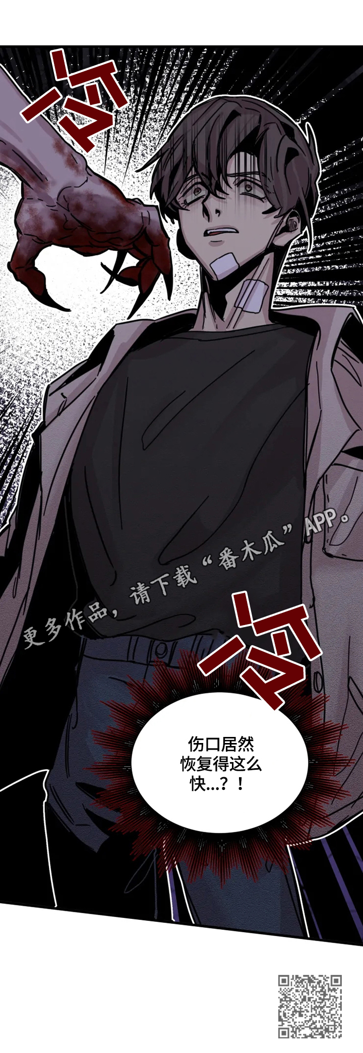 生死英雄电视剧漫画,第15章：惊讶1图