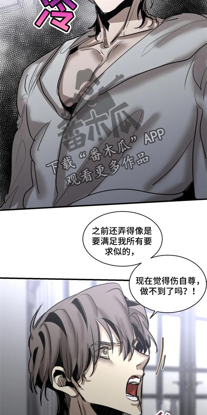 生还之岛小说漫画,第101章：【第二季】我已经尽力了1图