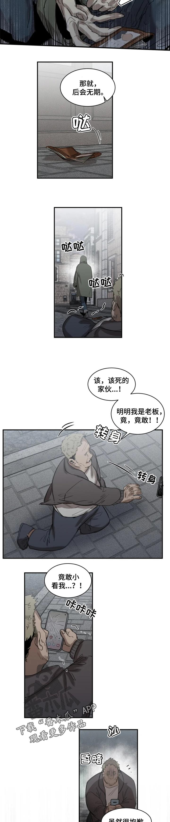 生还之岛漫画,第71章：【第二季】马上会去找你5图
