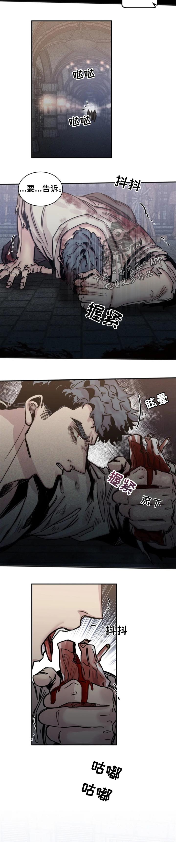 生还之岛漫画,第48章：好好养着3图