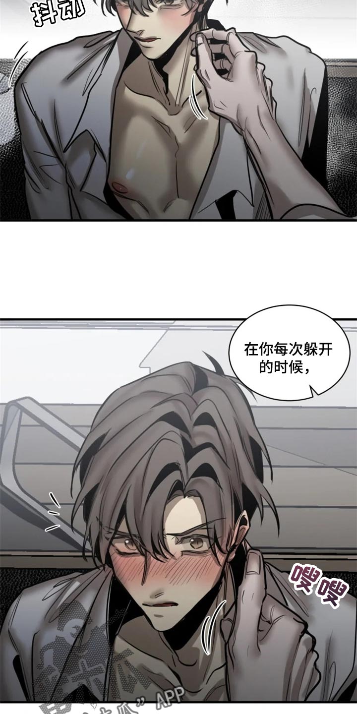 生死英雄电视剧漫画,第106章：【第二季】迫切的表情1图