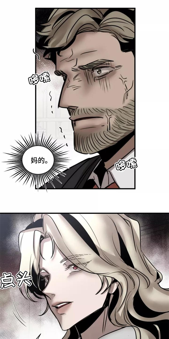 声环质量标准漫画,第118章：【第二季】资格5图