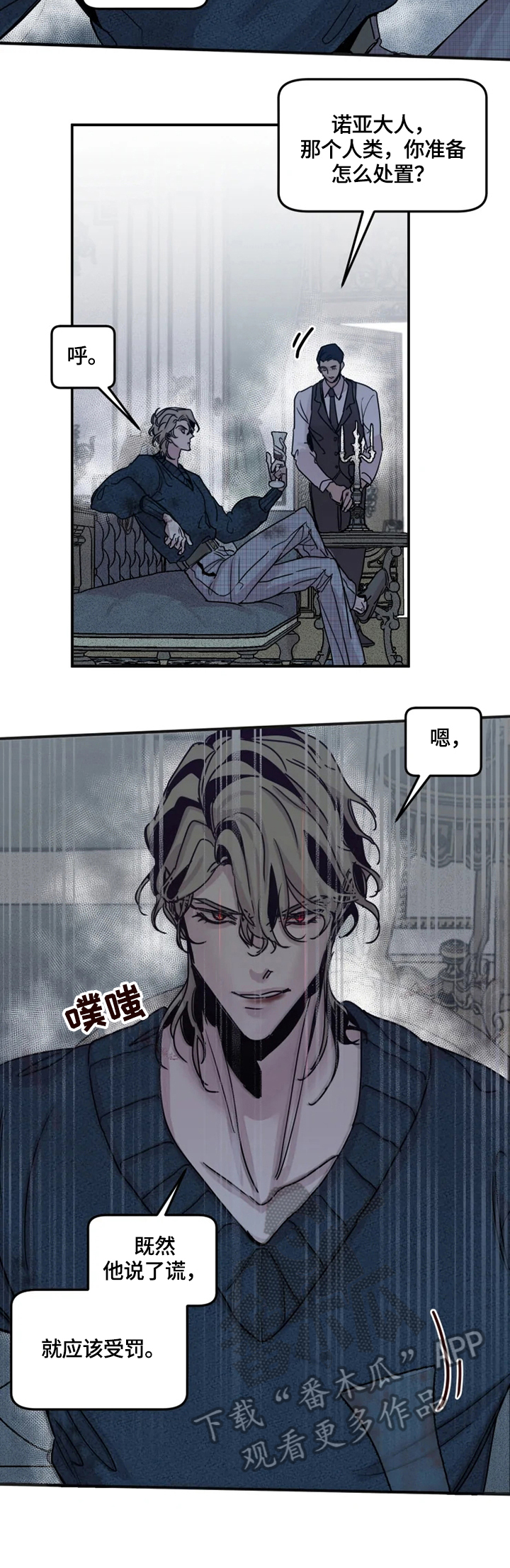 生还之岛漫画,第38章：做错了什么4图