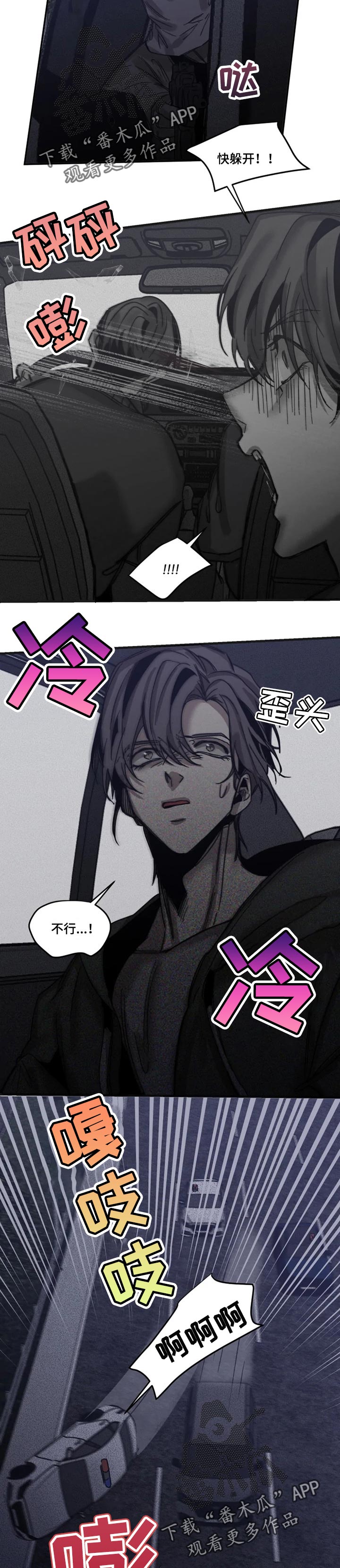 生还之岛 漫画免费观看漫画,第79章：【第二季】匪徒1图