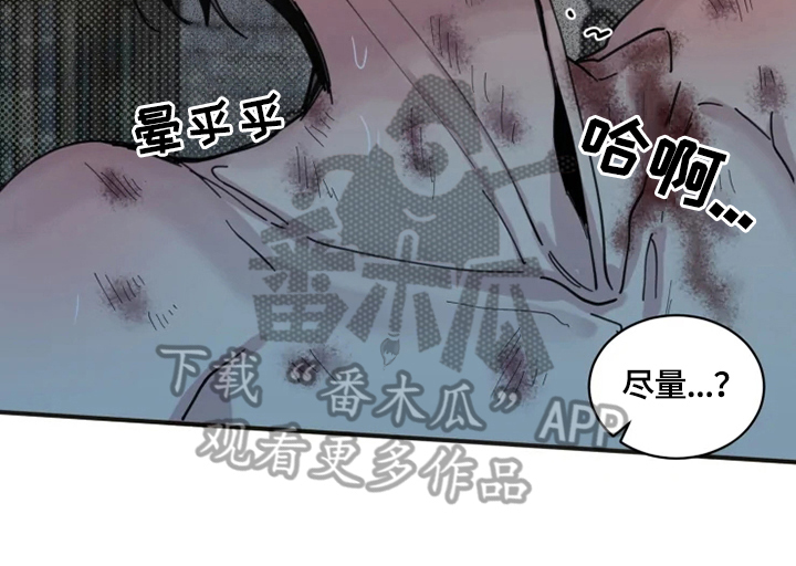 生还之岛漫画,第37章：原谅我吧1图