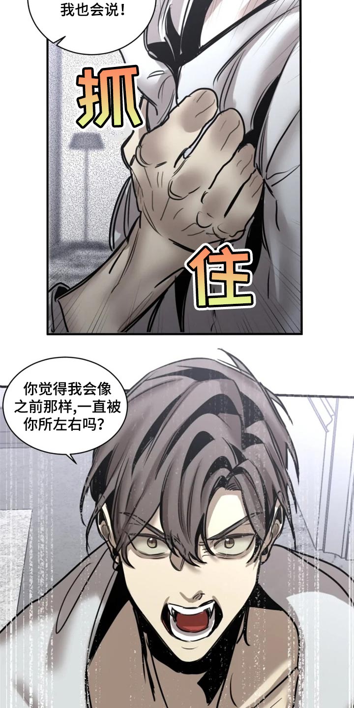 生还票房漫画,第101章：【第二季】我已经尽力了2图