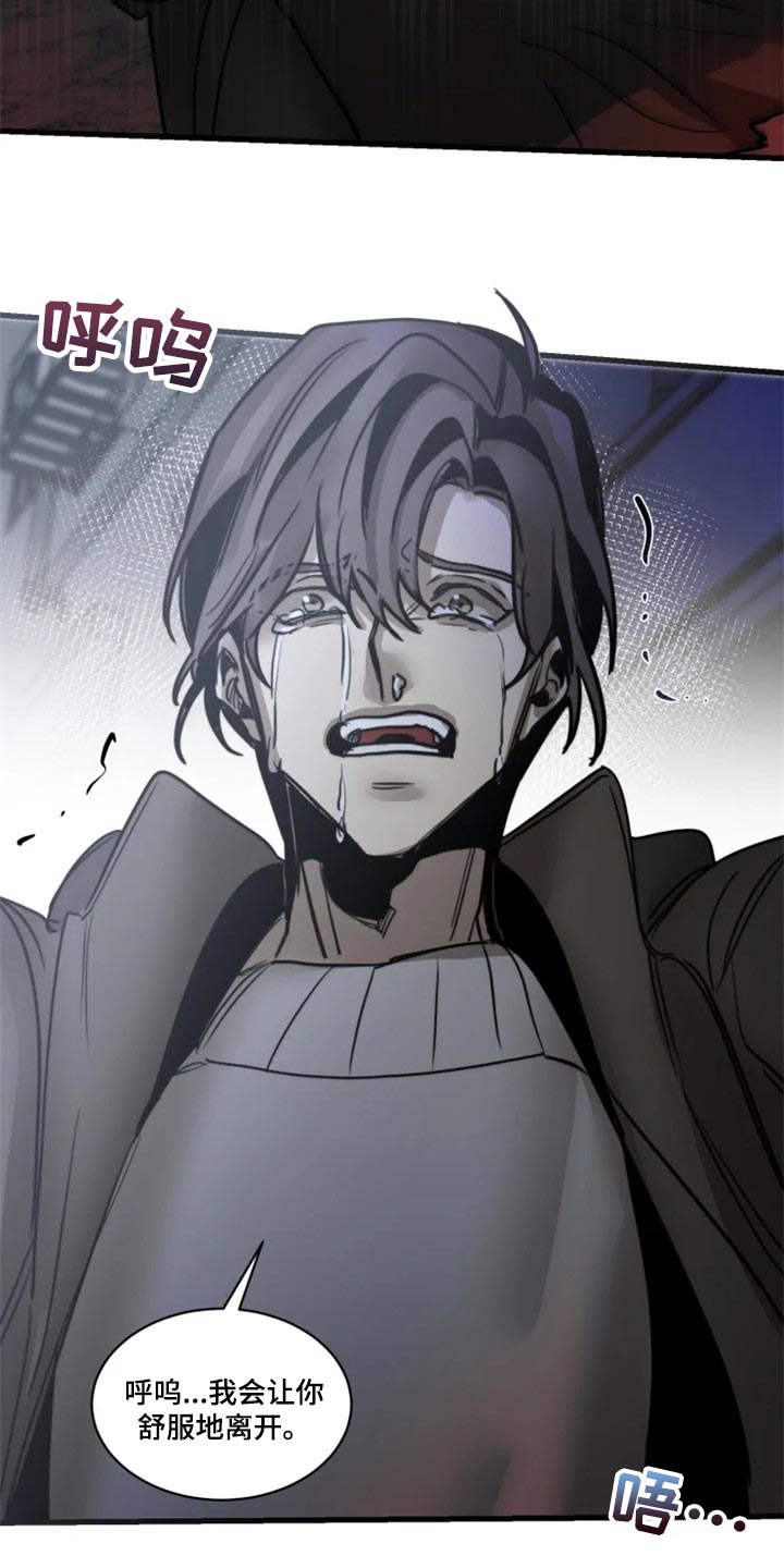 生还之岛漫画,第115章：【第二季】都怪我5图